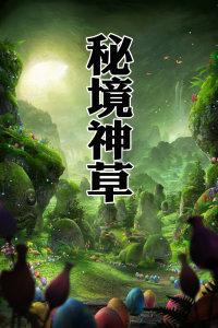 重装突击