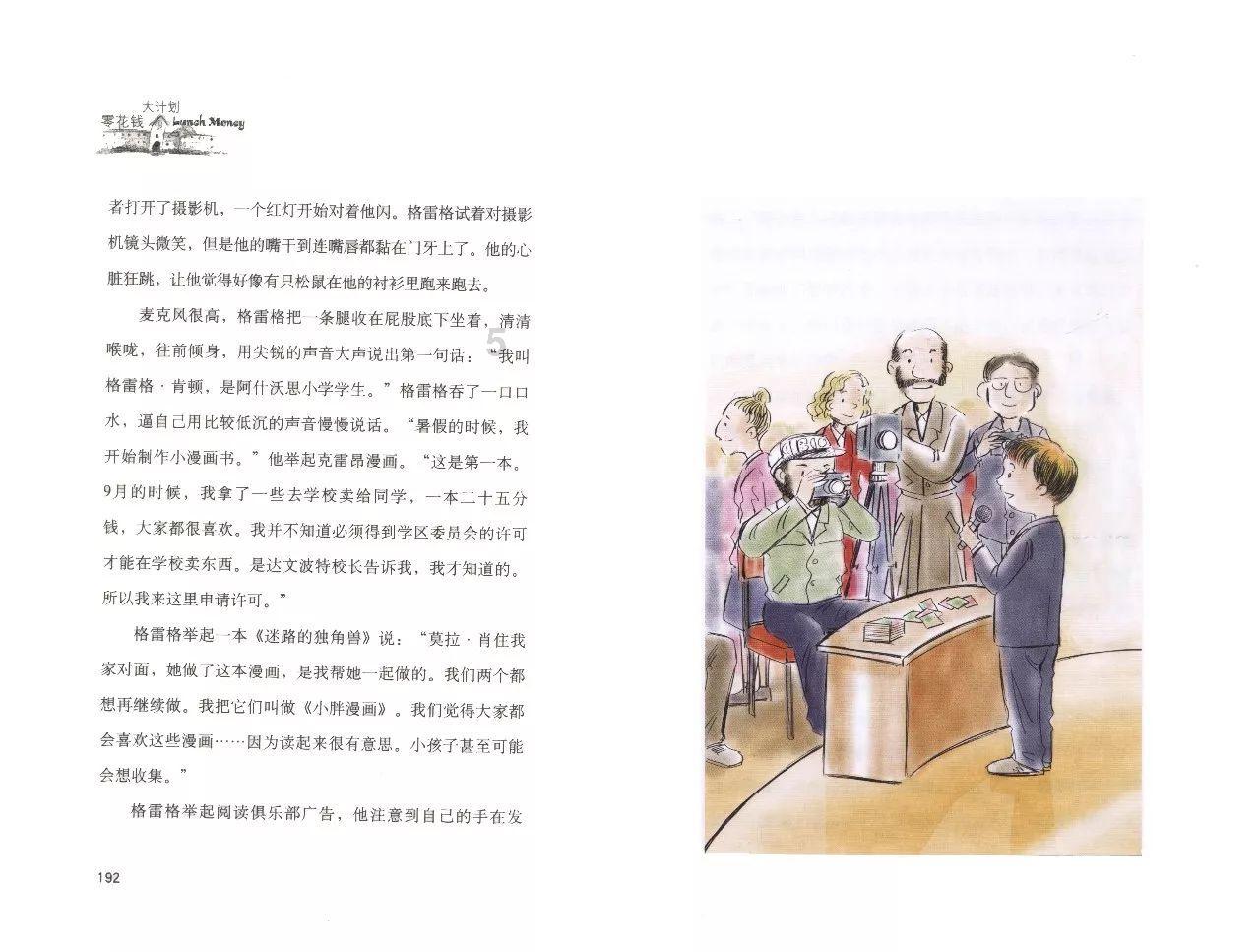 战僵特警