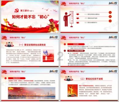 国王升空记