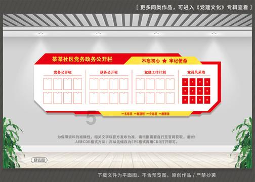口袋森林世界杯防守战